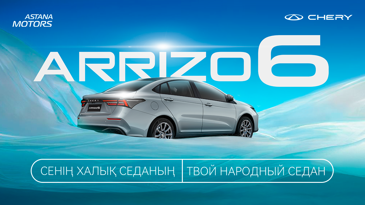 Көптен күткен тұсаукесер!